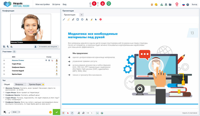 Mirapolis Virtual Room - платформа для вебинаров