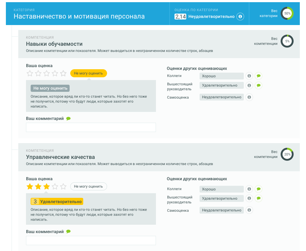 Компетенции для профессионального развития и обучения