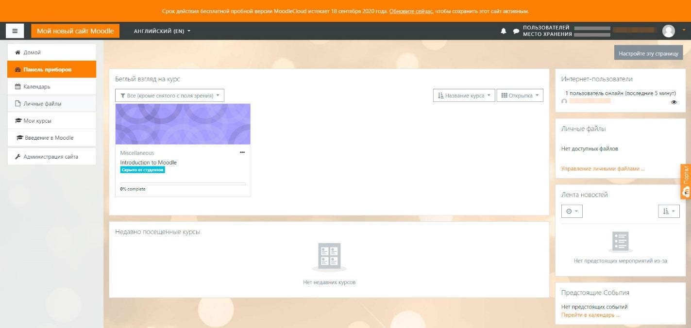 Https sdo com. Moodle. Интерфейс системы Moodle. Moodle скрины. Moodle программа.