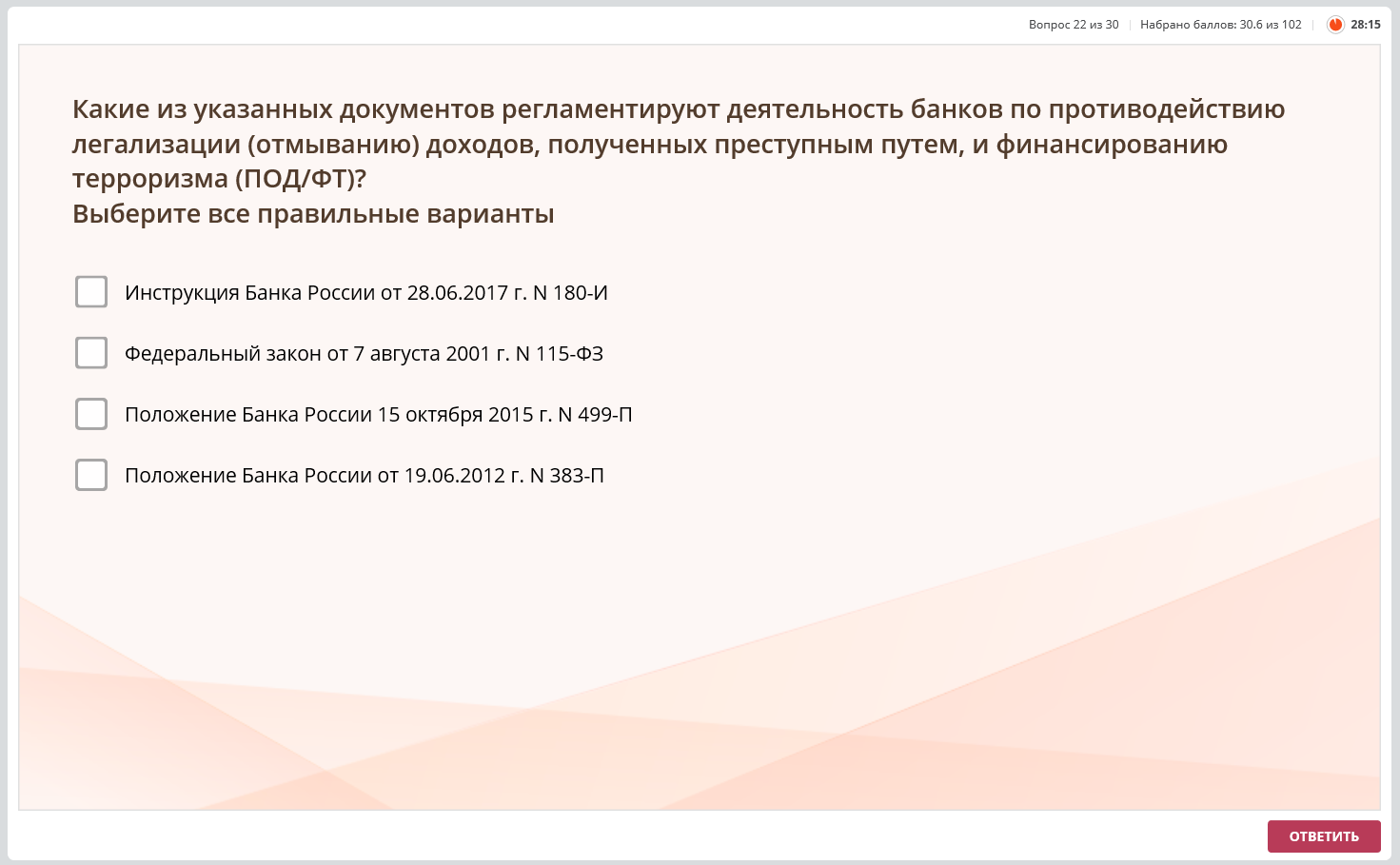 электронное тестирование