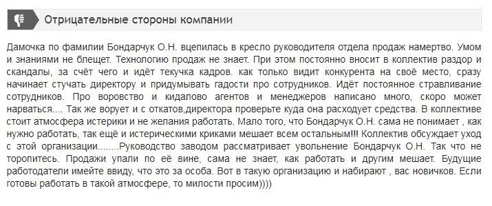 Оценка и анализ причин отрицательных отзывов