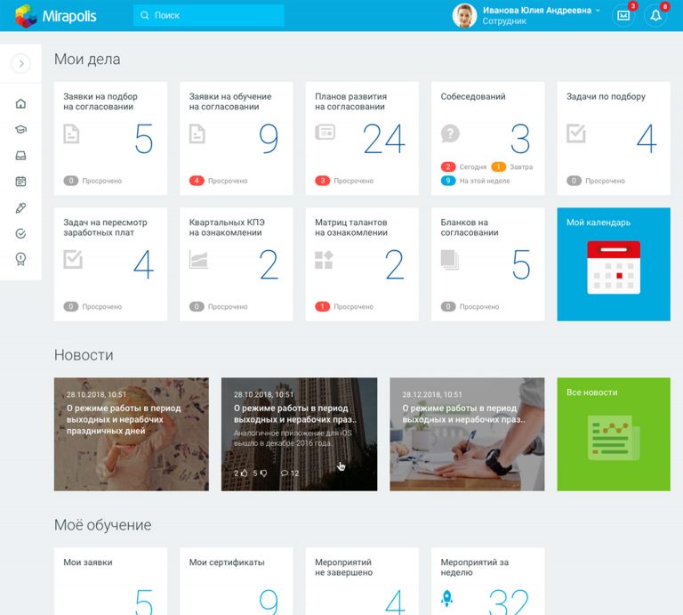 7 шагов для перехода с SAP SuccessFactors на российскую систему управления персоналом (HCM)
