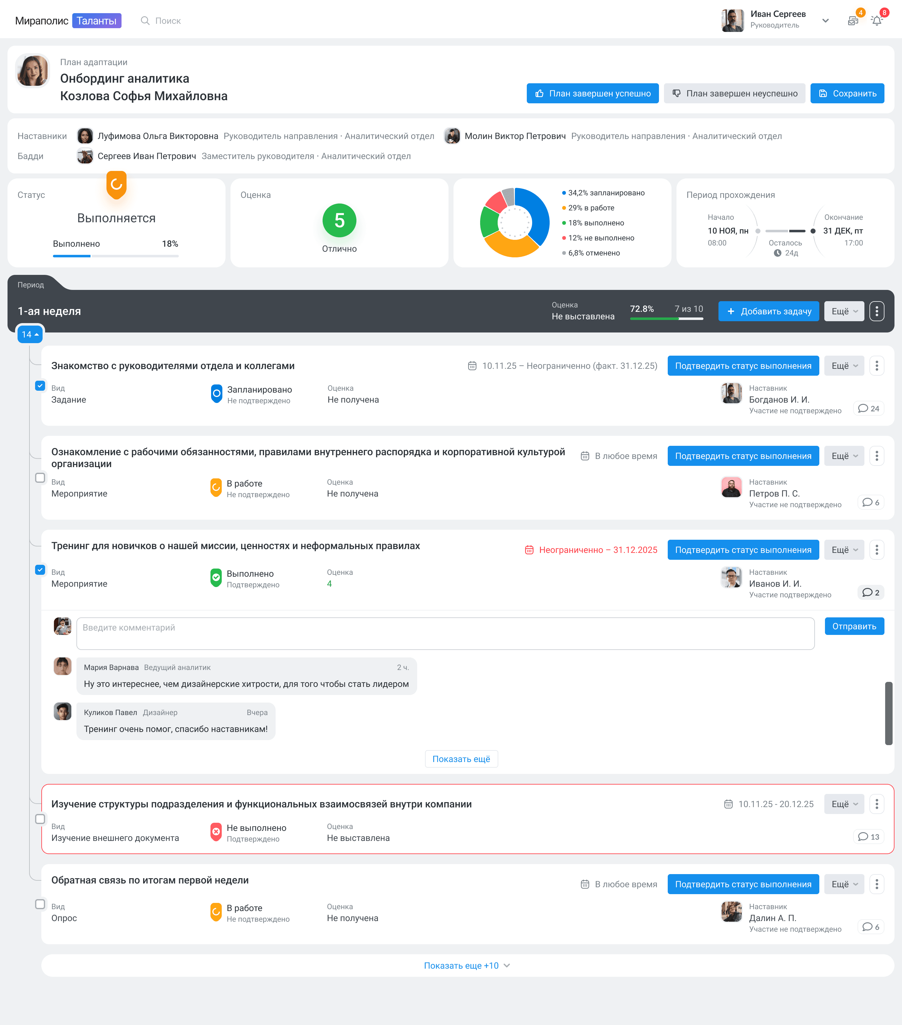 Адаптация Screenshots