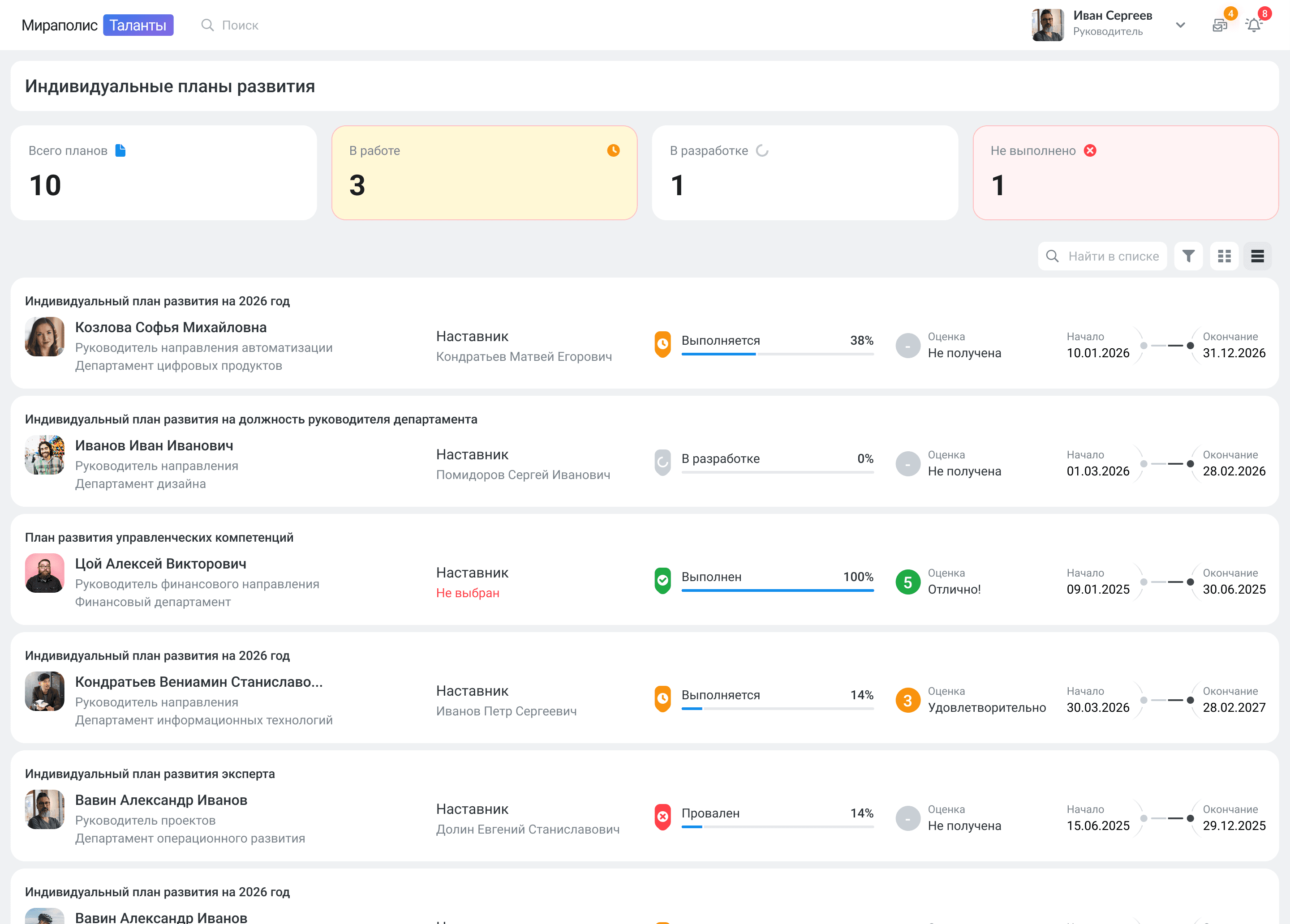 Планы развития Screenshots